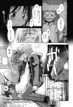 Page 79 of Niji "Lo" 2-nensei