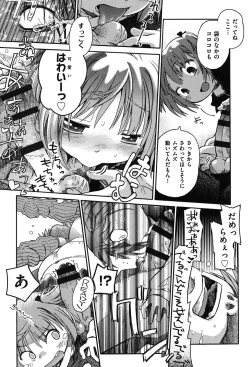 Page 87 of Niji "Lo" 2-nensei