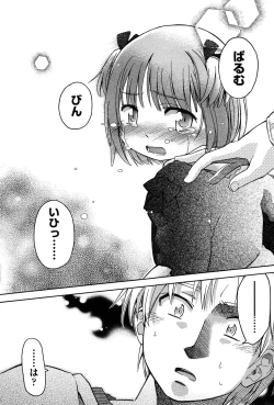 Page 97 of Niji "Lo" 2-nensei