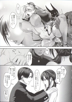 Page 129 of Chouki-sama no Ingyaku Yuugi