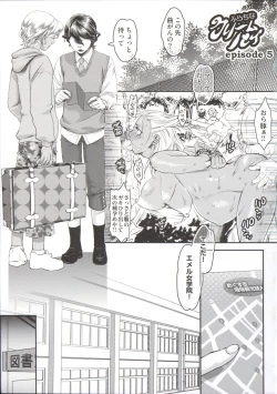 Page 133 of Chouki-sama no Ingyaku Yuugi