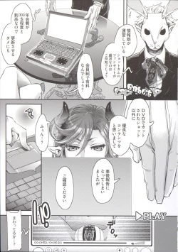 Page 75 of Chouki-sama no Ingyaku Yuugi