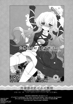 Download Moto Souryo no Nikuyoku Seppou - C78 Omake Bon