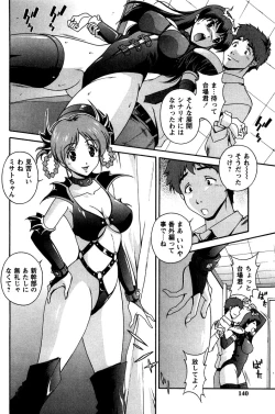 Page 141 of Hatsujou Message