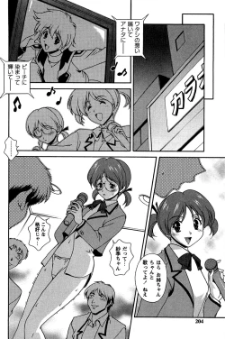 Page 204 of Hatsujou Message