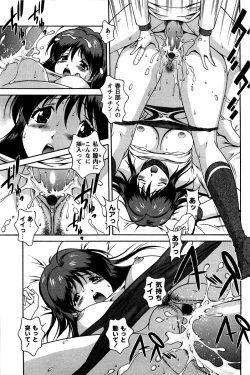 Page 56 of Hatsujou Message