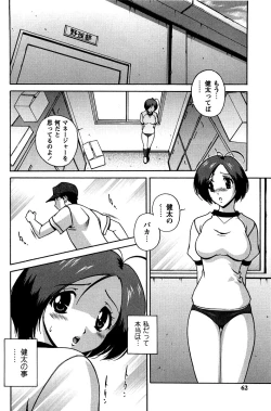 Page 63 of Hatsujou Message