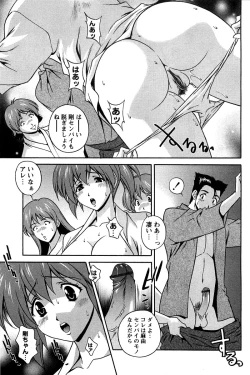 Page 88 of Hatsujou Message