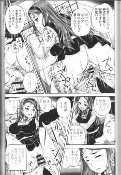 Page 23 of Tsuntsun Ojousama no Geboku ni Natte Shimatta Ore wa Ch. 1-2