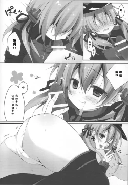 Page 8 of Teitoku!! Prinz Eugen-chan ga Wa no Kokoro ni Fureru you desu yo?