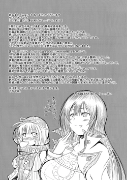 Page 26 of Na-raku no Sekiju o Shiboritore!!