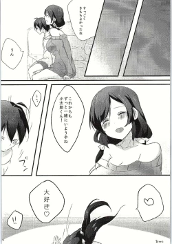 Page 17 of Fuck-Dancer