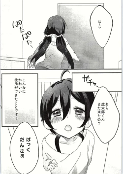 Page 3 of Fuck-Dancer