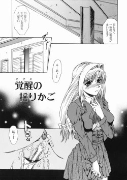 Page 101 of Mama wa Ookii no ga Osuki