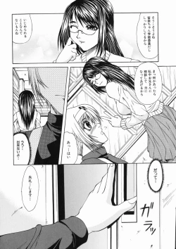 Page 54 of Mama wa Ookii no ga Osuki