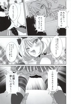 Page 12 of Genjitsu demo Idol