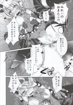 Page 5 of Genjitsu demo Idol