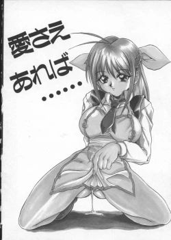 Page 130 of Deep Trip