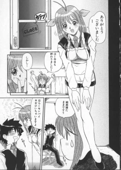 Page 131 of Deep Trip