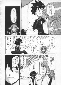 Page 134 of Deep Trip