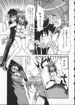 Page 135 of Deep Trip