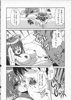 Page 138 of Deep Trip