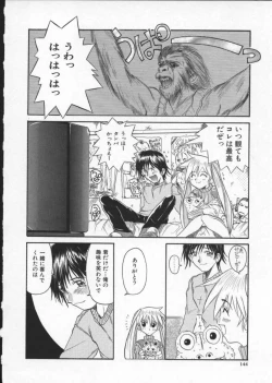 Page 146 of Deep Trip