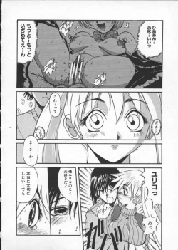 Page 148 of Deep Trip