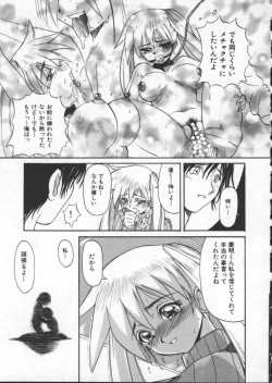 Page 149 of Deep Trip