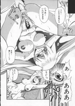 Page 154 of Deep Trip