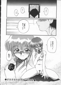 Page 174 of Deep Trip