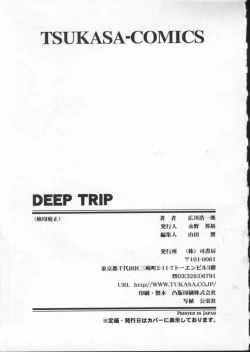 Page 181 of Deep Trip