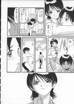 Page 34 of Deep Trip