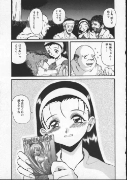 Page 43 of Deep Trip