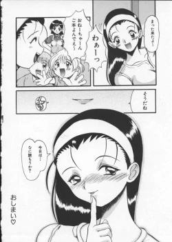 Page 54 of Deep Trip