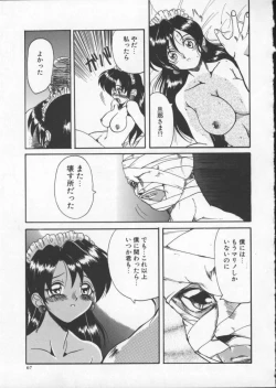 Page 69 of Deep Trip