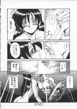 Page 70 of Deep Trip