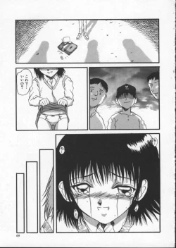 Page 71 of Deep Trip