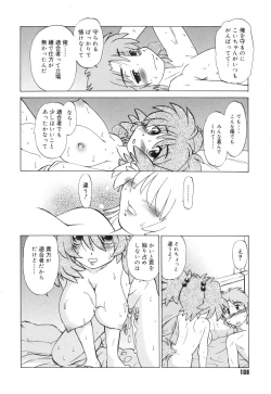 Page 111 of Gokinjo no Monster / Have Some Babylicious Monsters!