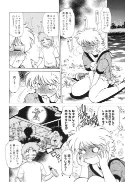 Page 125 of Gokinjo no Monster / Have Some Babylicious Monsters!