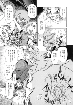 Page 128 of Gokinjo no Monster / Have Some Babylicious Monsters!