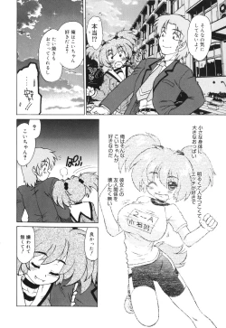 Page 13 of Gokinjo no Monster / Have Some Babylicious Monsters!