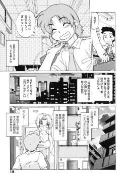 Page 142 of Gokinjo no Monster / Have Some Babylicious Monsters!