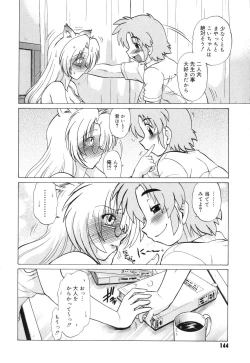 Page 147 of Gokinjo no Monster / Have Some Babylicious Monsters!