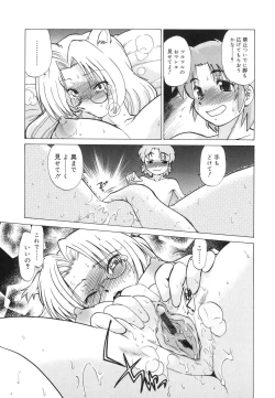 Page 152 of Gokinjo no Monster / Have Some Babylicious Monsters!