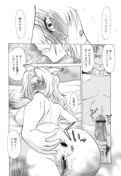 Page 157 of Gokinjo no Monster / Have Some Babylicious Monsters!