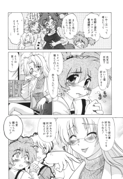 Page 169 of Gokinjo no Monster / Have Some Babylicious Monsters!