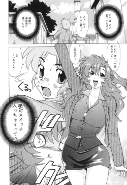 Page 171 of Gokinjo no Monster / Have Some Babylicious Monsters!