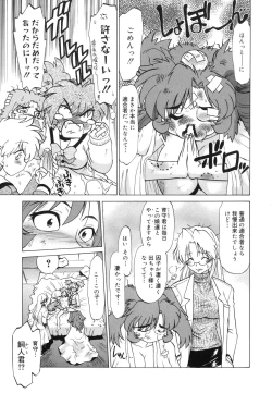 Page 186 of Gokinjo no Monster / Have Some Babylicious Monsters!