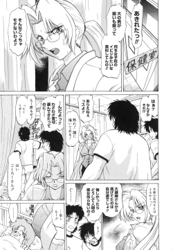 Page 74 of Gokinjo no Monster / Have Some Babylicious Monsters!